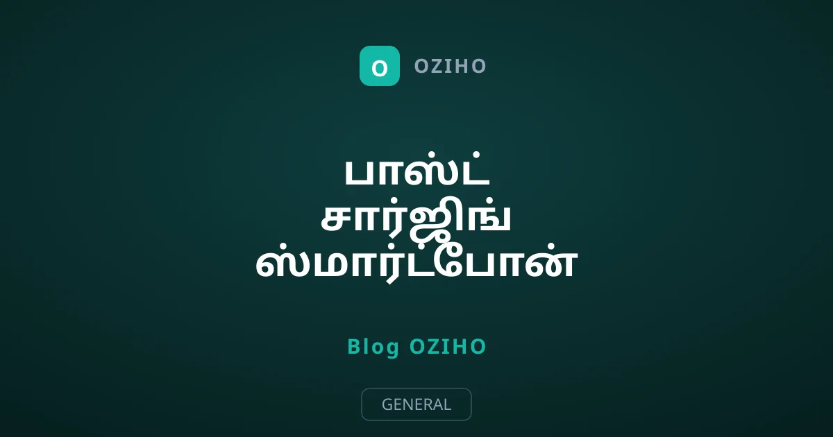 பாஸ்ட் சார்ஜிங் ஸ்மார்ட்போன் பேட்டரியை பாதிக்குமா?