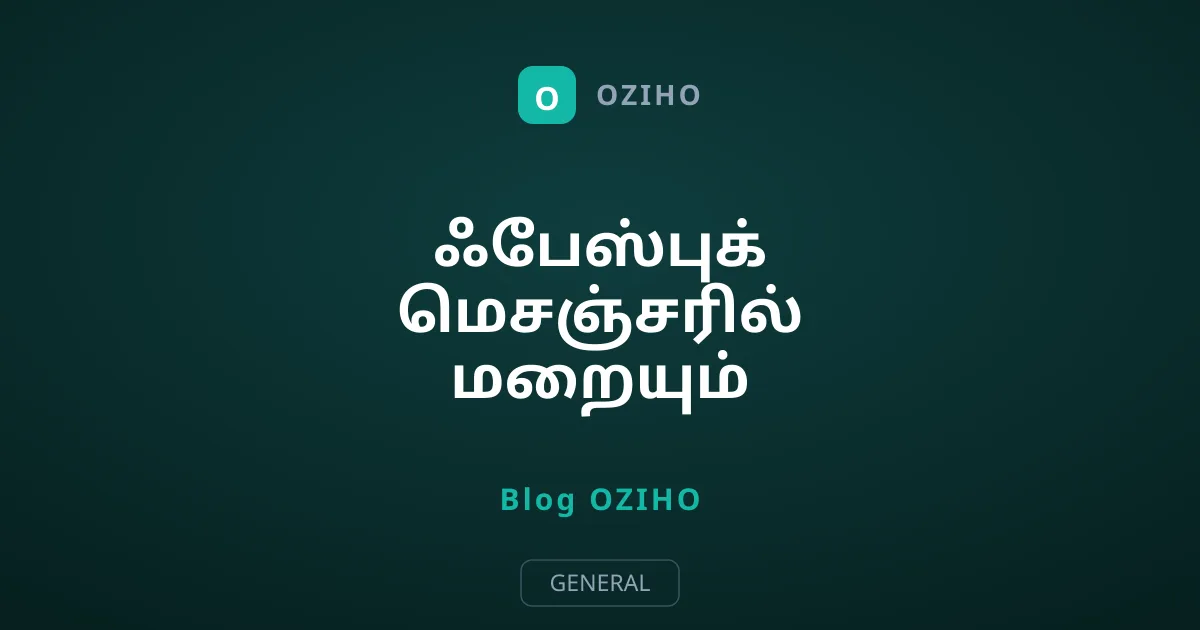 ஃபேஸ்புக் மெசஞ்சரில் மறையும் மெசேஜ்களை அனுப்புவது எப்படி?