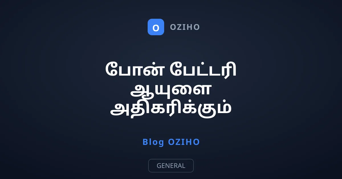 போன் பேட்டரி ஆயுளை அதிகரிக்கும் வைஃபை ரவுட்டர் செட்டிங்ஸ்