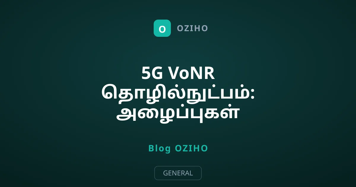 5G VoNR தொழில்நுட்பம்: அழைப்புகள் ஏன் 4Gக்கு மாறுகின்றன?