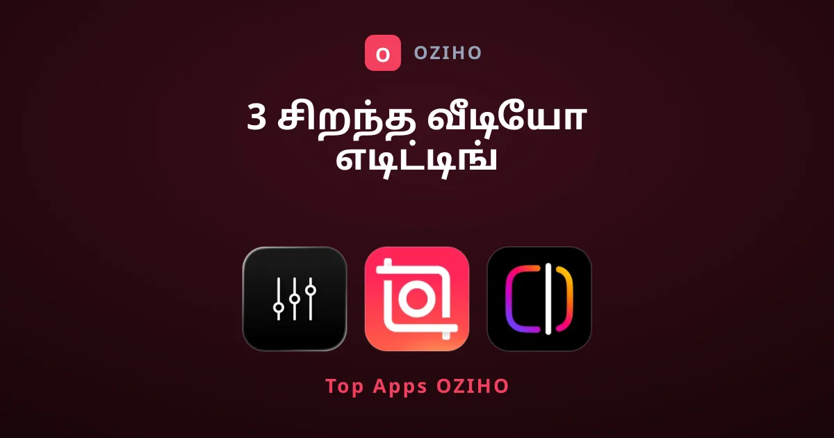 3 சிறந்த வீடியோ எடிட்டிங் செயலிகளின் தொகுப்பு