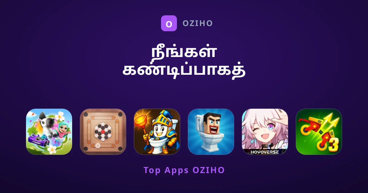 நீங்கள் கண்டிப்பாகத் தவறவிடக்கூடாத சிறந்த விளையாட்டுகள்